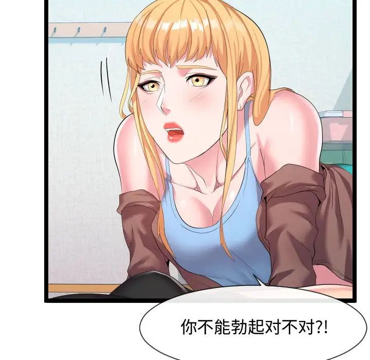 隔壁鄰居好奇怪第10話