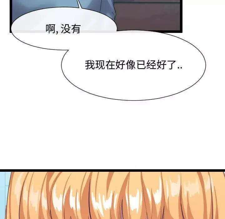 隔壁邻居好奇怪-第10话 - 图片 61