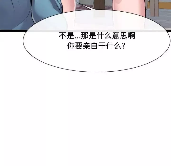 隔壁鄰居好奇怪第10話