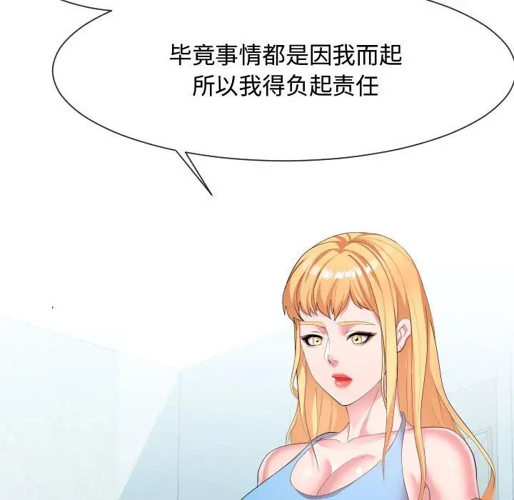 隔壁邻居好奇怪第10话