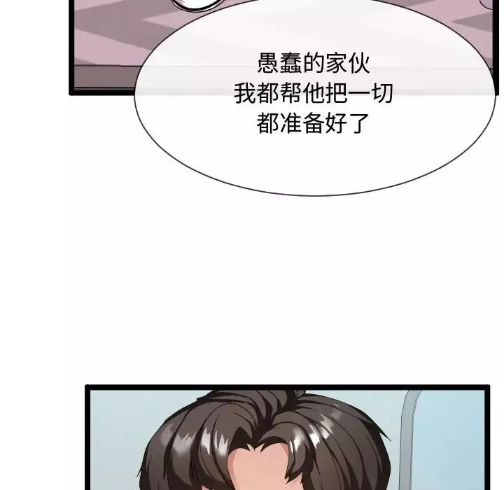 隔壁鄰居好奇怪第10話
