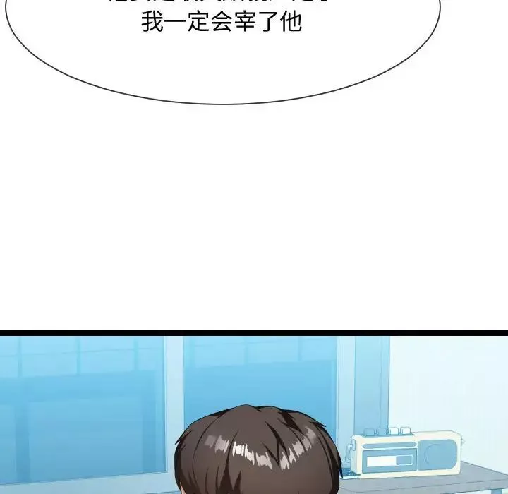 隔壁邻居好奇怪-第10话 - 图片 82