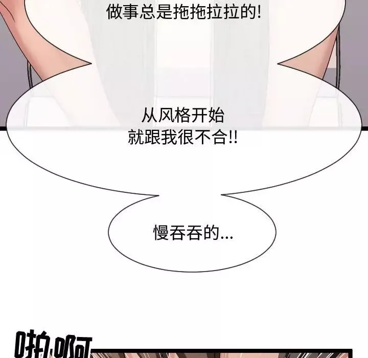 隔壁邻居好奇怪-第10话 - 图片 100