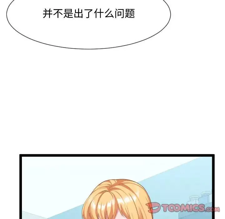 隔壁鄰居好奇怪第10話