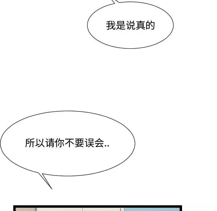 隔壁鄰居好奇怪第10話