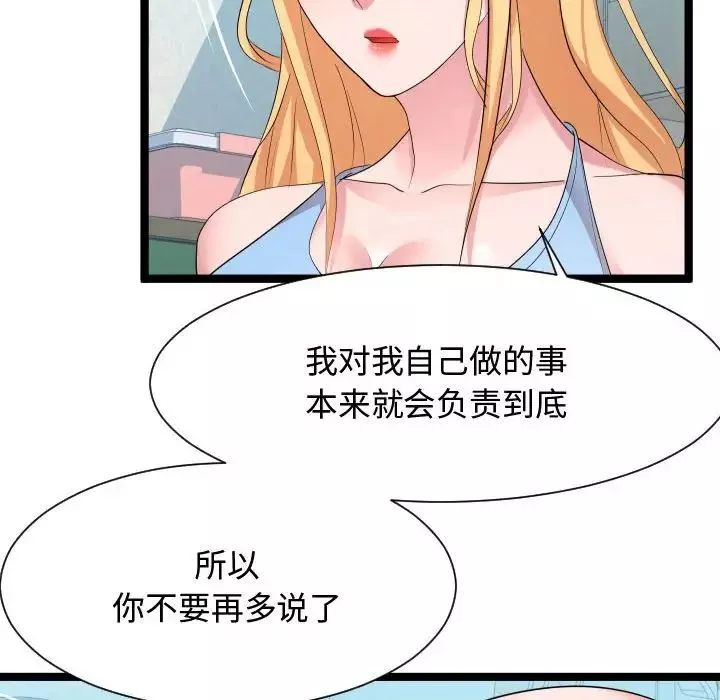 隔壁邻居好奇怪-第10话 - 图片 118