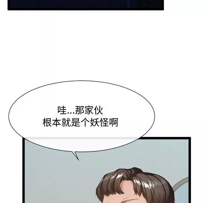 隔壁邻居好奇怪-第11话 - 图片 5