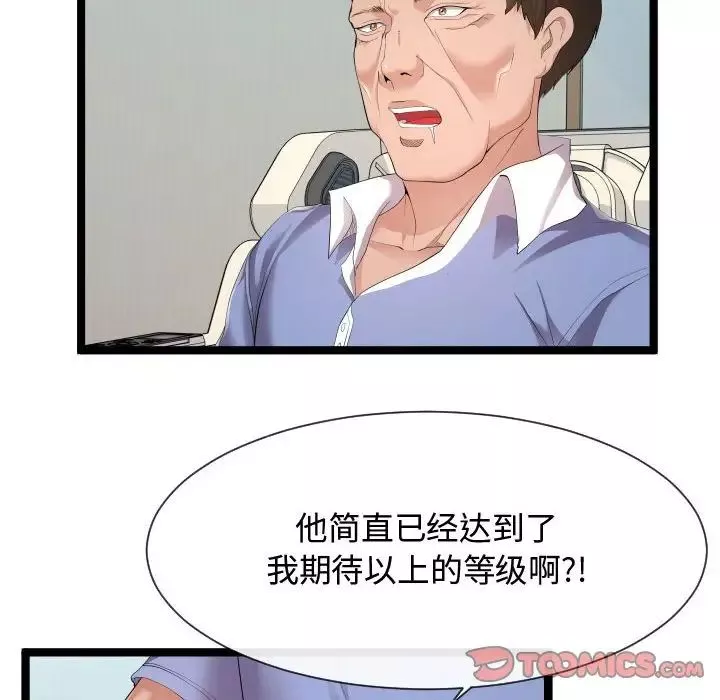 隔壁鄰居好奇怪第11話