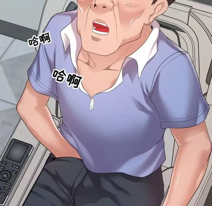 隔壁鄰居好奇怪第11話