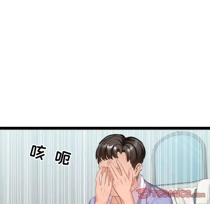 隔壁鄰居好奇怪第11話