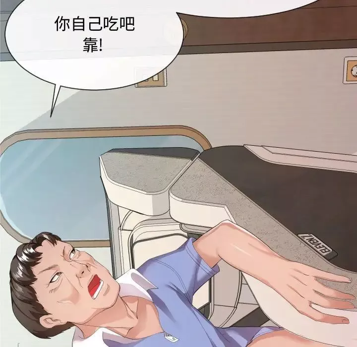 隔壁邻居好奇怪-第11话 - 图片 17