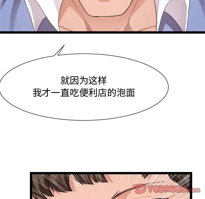 隔壁邻居好奇怪第11话