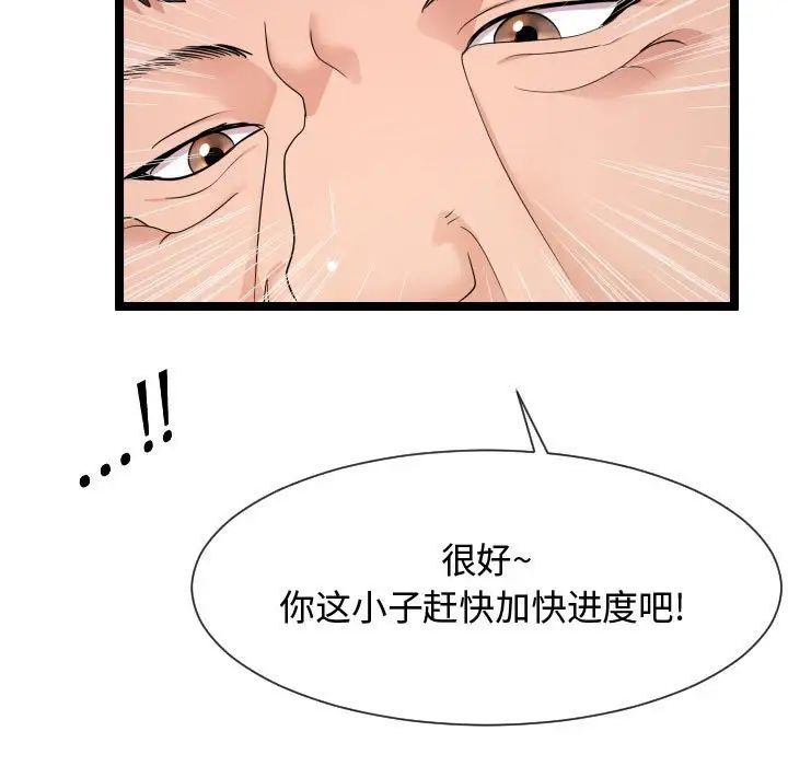 隔壁邻居好奇怪第11话