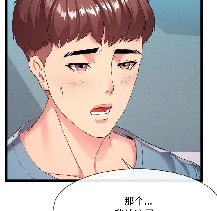 隔壁邻居好奇怪第11话