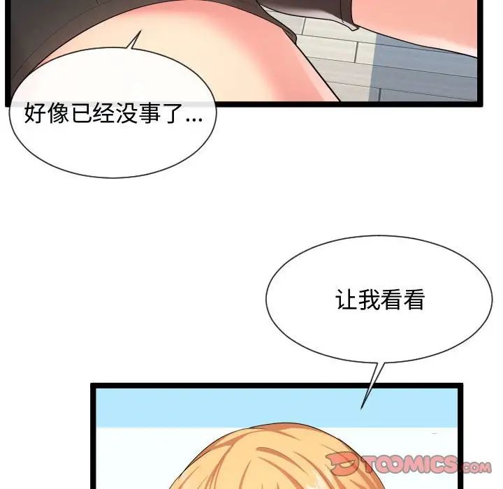 隔壁邻居好奇怪第11话