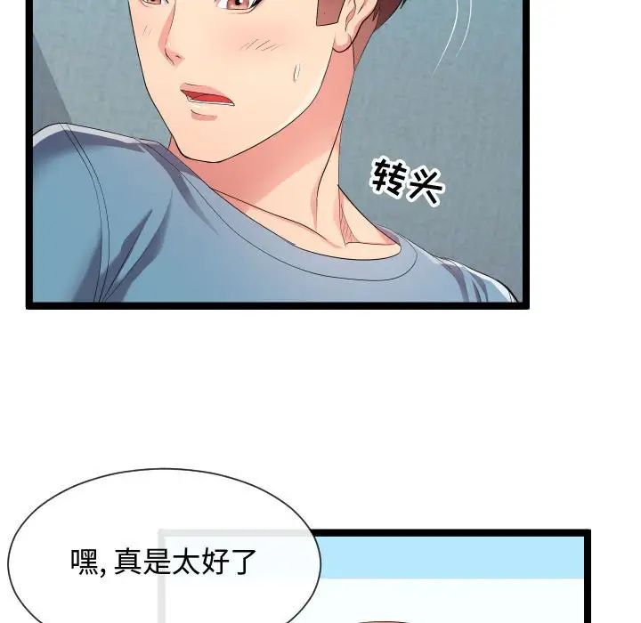 隔壁邻居好奇怪第11话