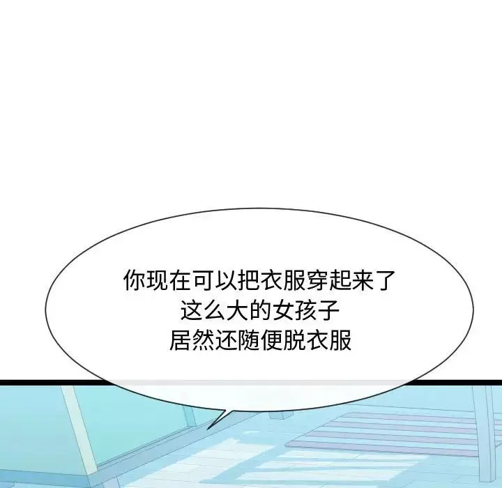 隔壁邻居好奇怪-第11话 - 图片 45