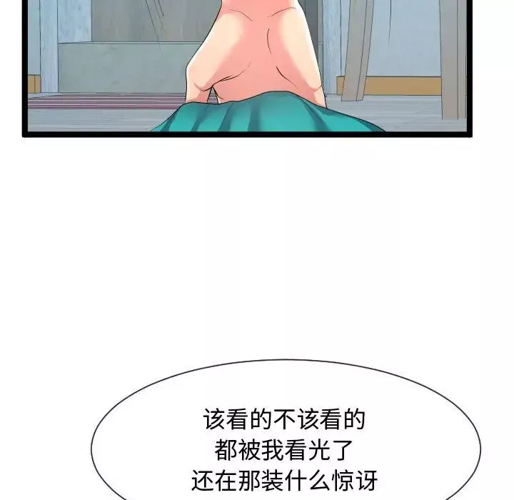 隔壁鄰居好奇怪第11話
