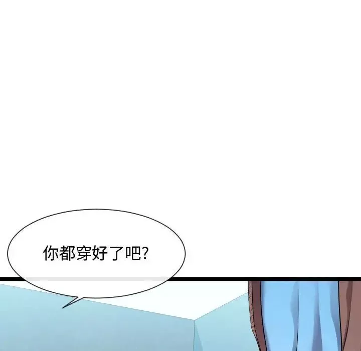 隔壁鄰居好奇怪第11話