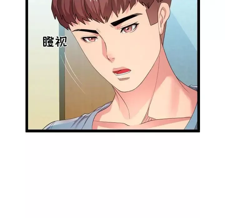 隔壁邻居好奇怪-第11话 - 图片 60