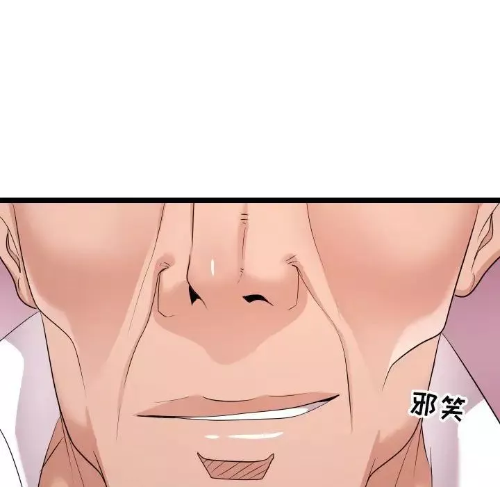 隔壁鄰居好奇怪第11話