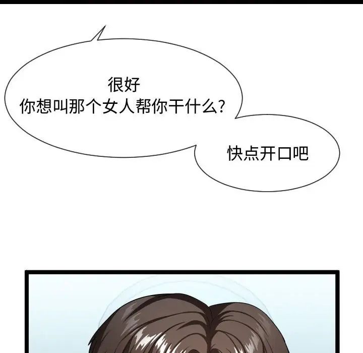 隔壁邻居好奇怪第11话