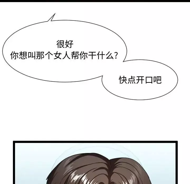 隔壁鄰居好奇怪第11話