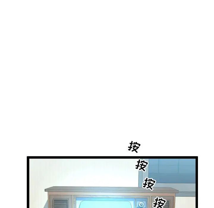 隔壁鄰居好奇怪第11話