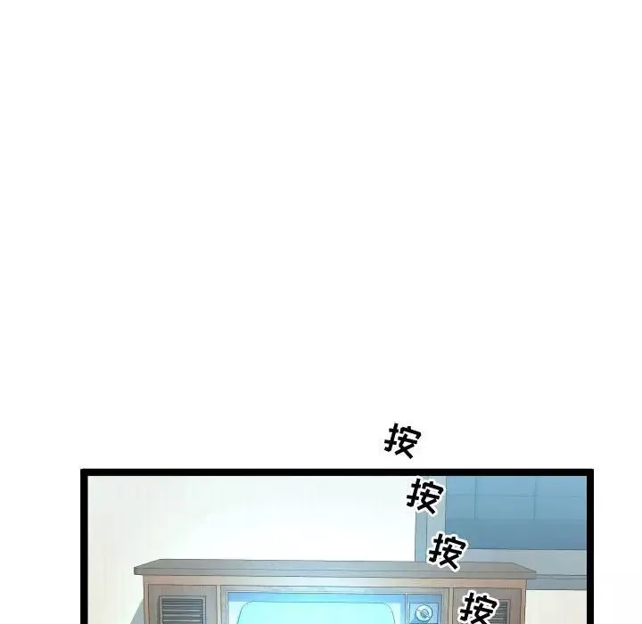 隔壁鄰居好奇怪第11話