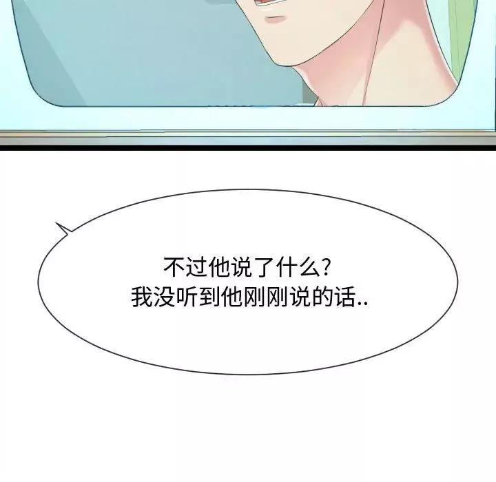 隔壁鄰居好奇怪第11話