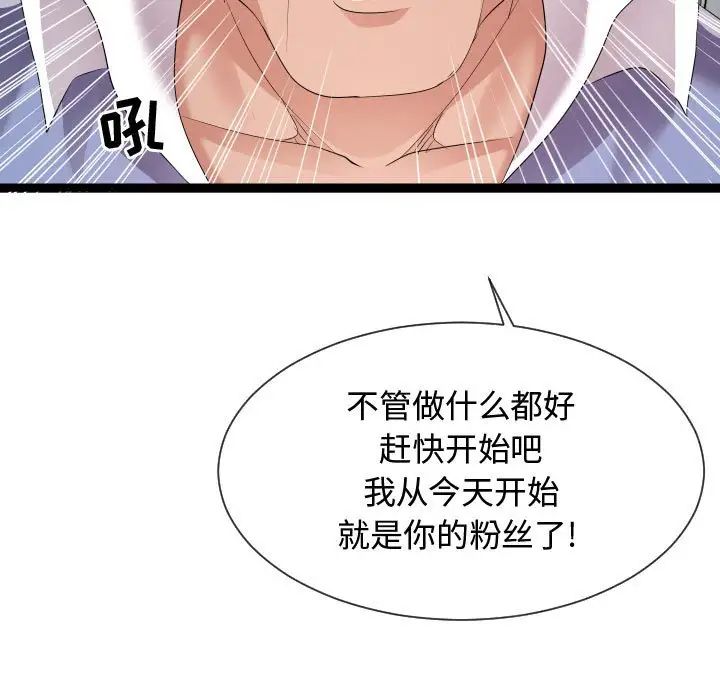 隔壁鄰居好奇怪第11話