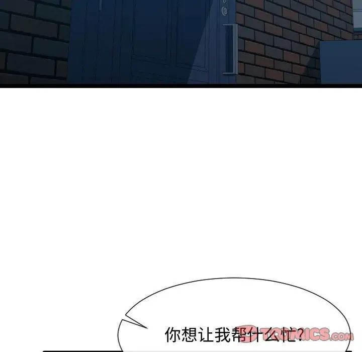 隔壁邻居好奇怪第11话