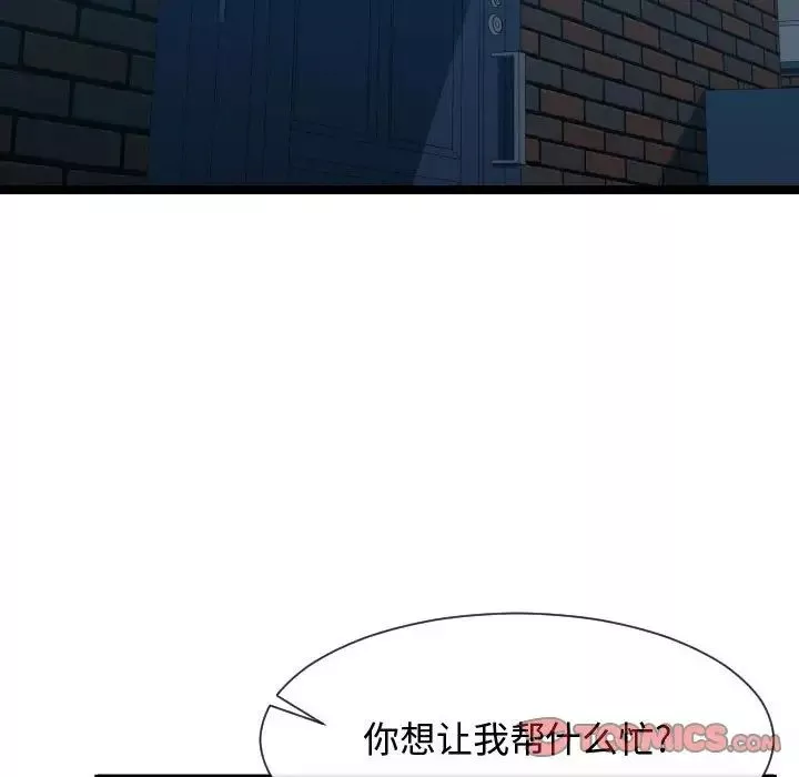 隔壁鄰居好奇怪第11話