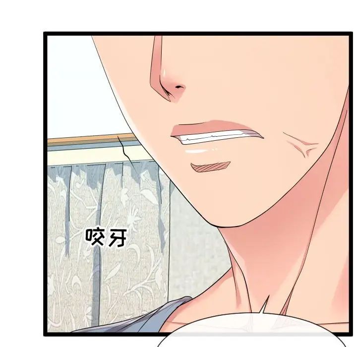 隔壁邻居好奇怪第11话