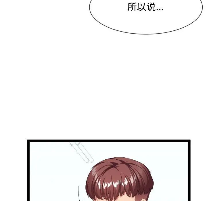 隔壁鄰居好奇怪第11話