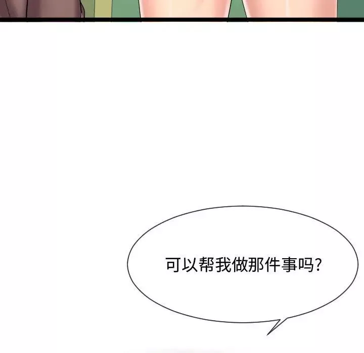 隔壁鄰居好奇怪第11話