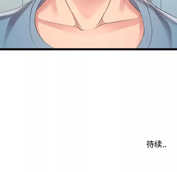 隔壁邻居好奇怪-第11话 - 图片 115