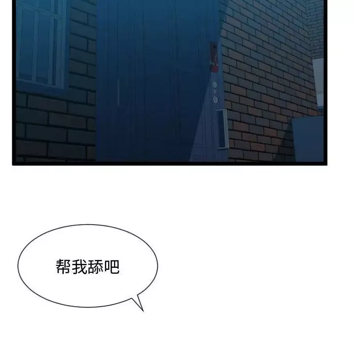 隔壁鄰居好奇怪第12話