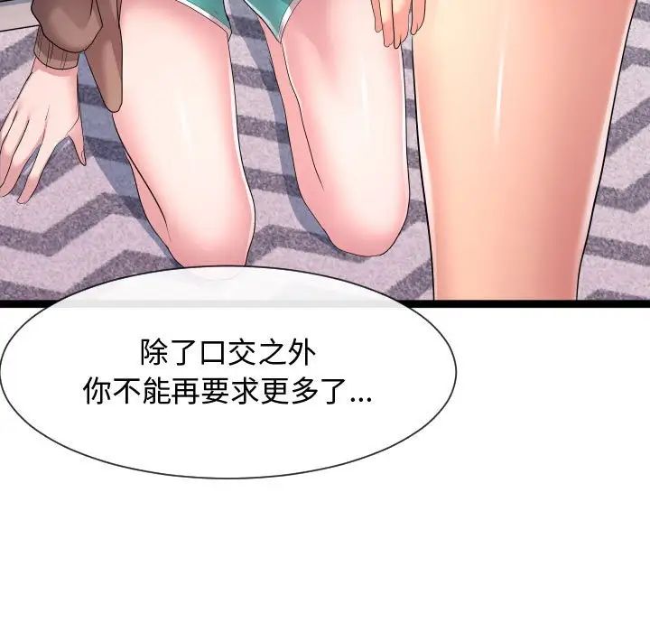 隔壁邻居好奇怪第12话