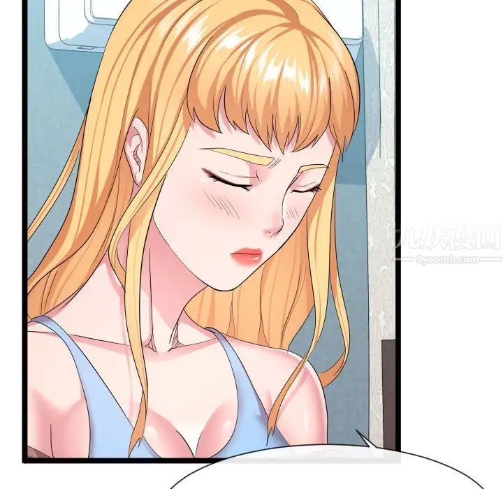 隔壁邻居好奇怪第12话