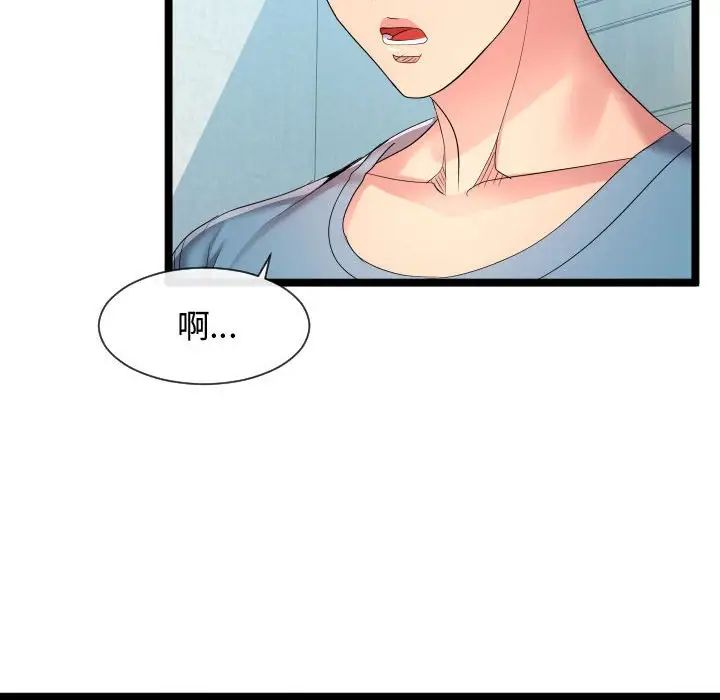 隔壁邻居好奇怪第12话