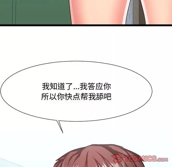 隔壁邻居好奇怪-第12话 - 图片 27