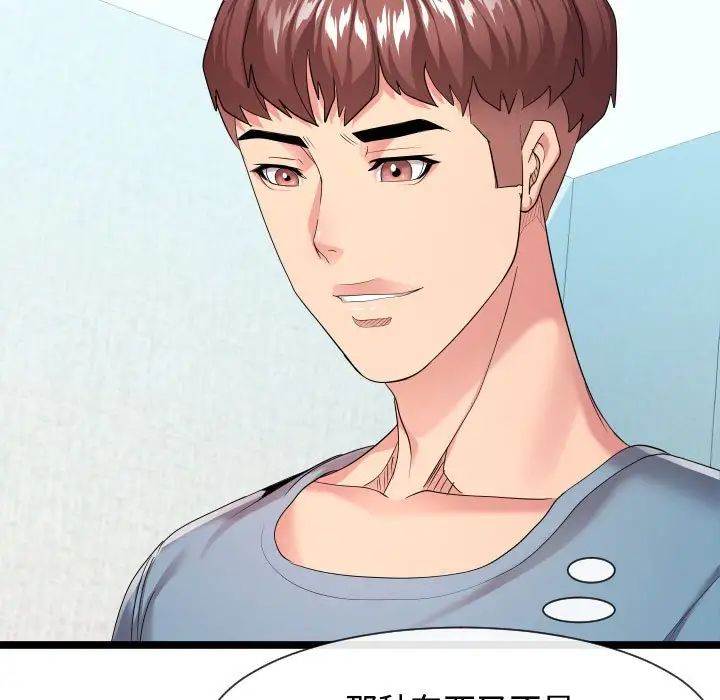 隔壁邻居好奇怪第12话