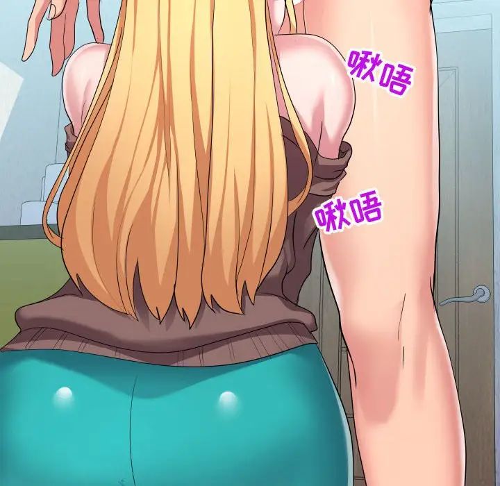 隔壁鄰居好奇怪第12話