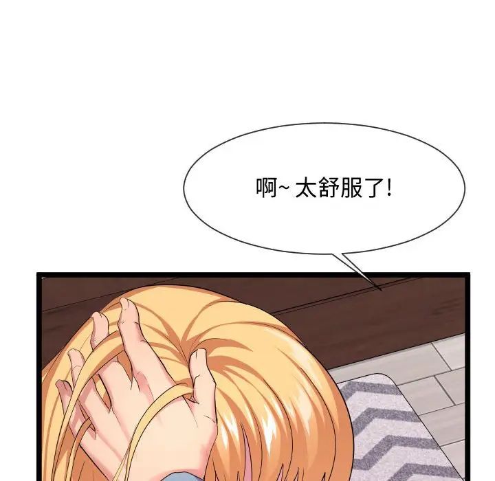 隔壁鄰居好奇怪第12話