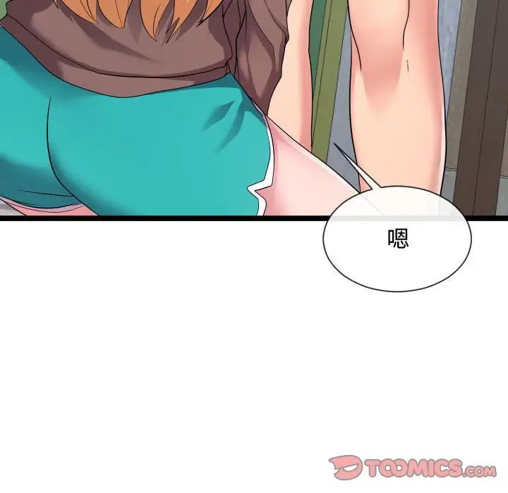 隔壁邻居好奇怪第12话