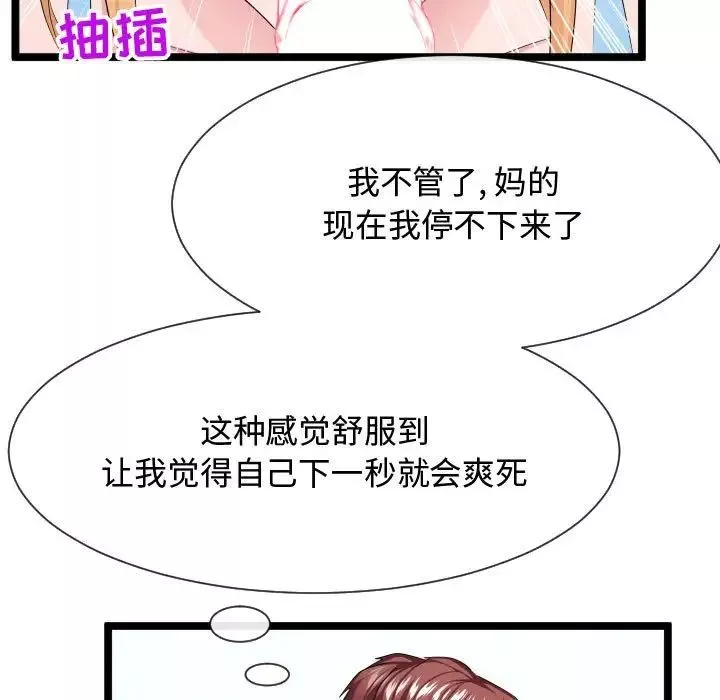 隔壁鄰居好奇怪第12話