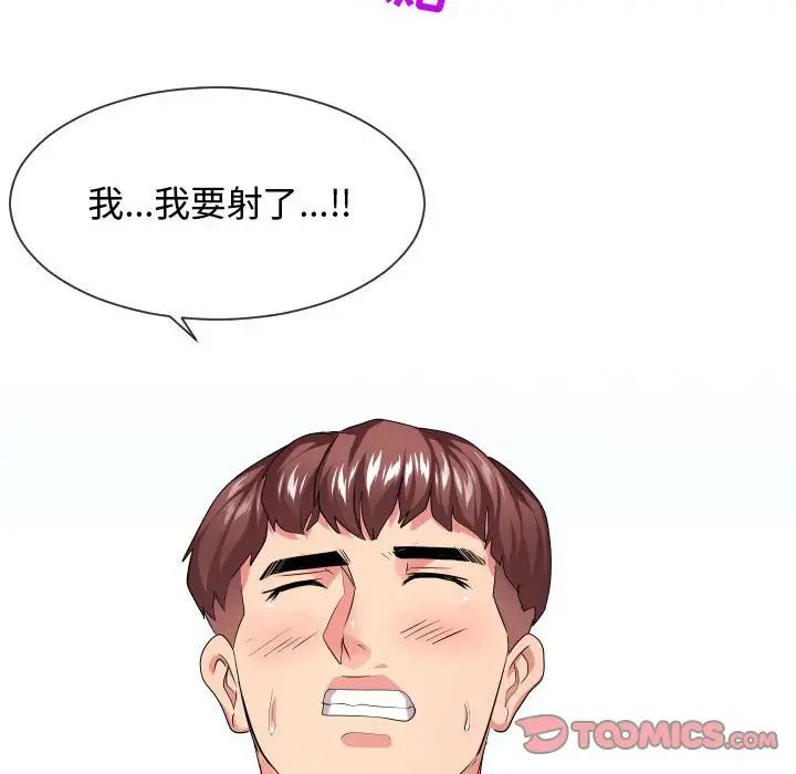 隔壁邻居好奇怪第12话