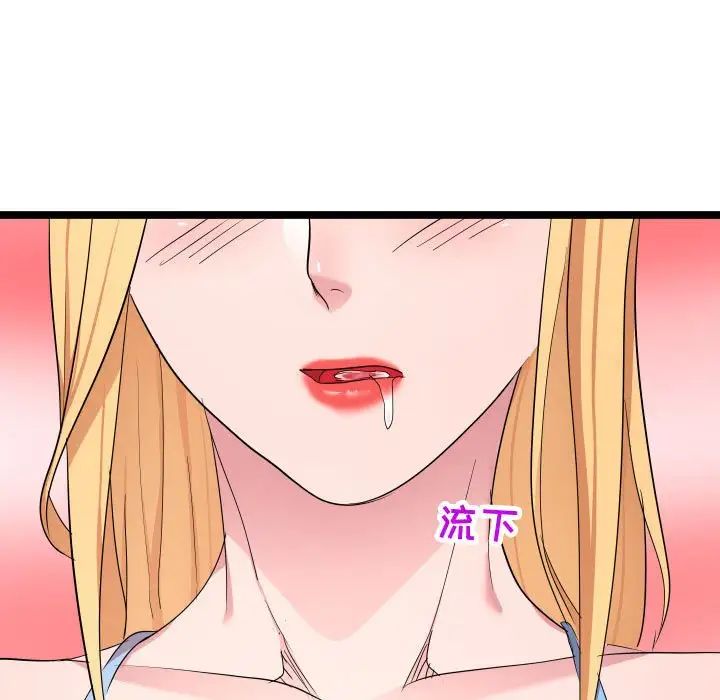 隔壁邻居好奇怪第12话