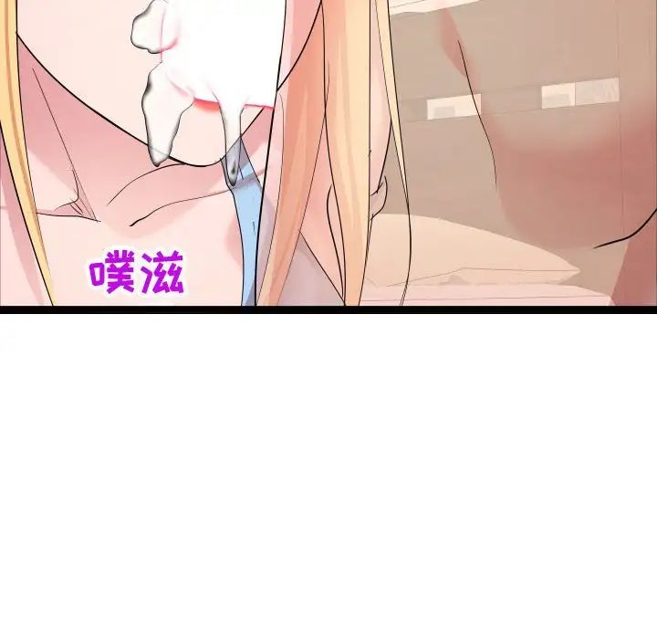 隔壁邻居好奇怪第12话